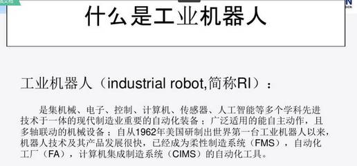愛普生機器人編程手冊 計算機系統集成與控制原理詳解